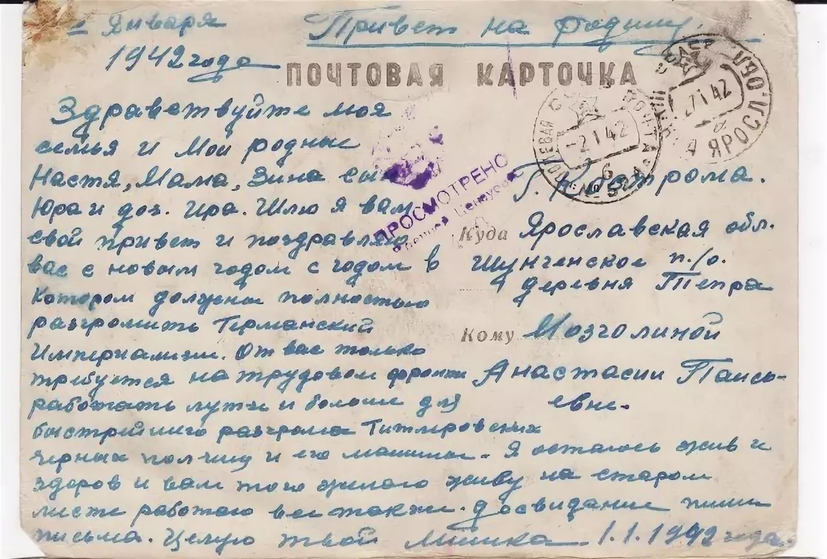Письмо солдата великая отечественная. Письмо солдату на фронт 1943 год.