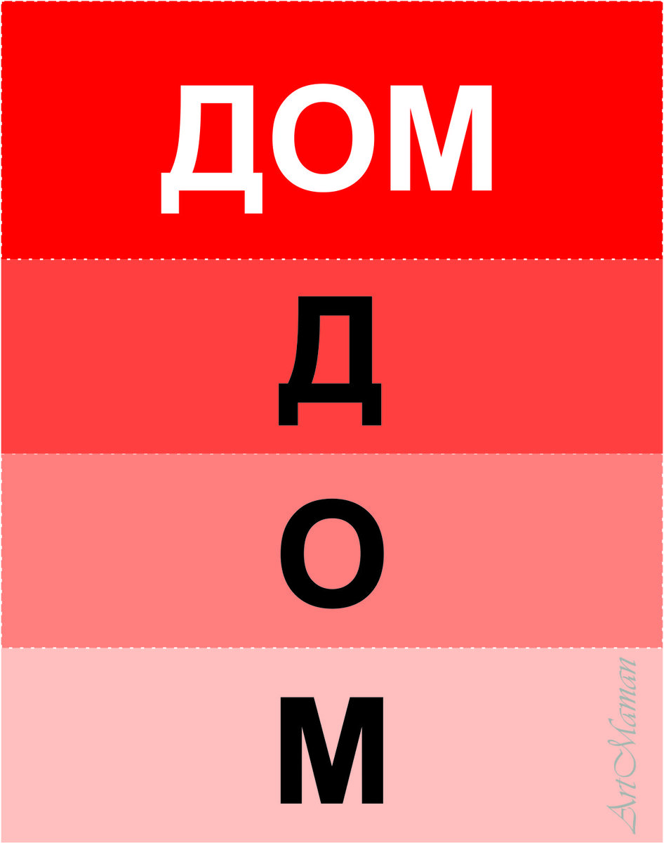 Развивающие игры с детьми