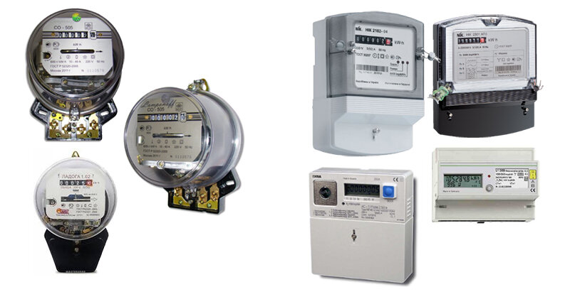 Старые индукционные и современные электронные приборы.