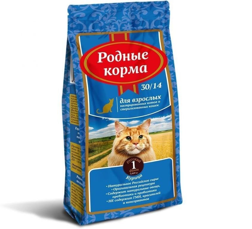 Корм для кошек родные корма