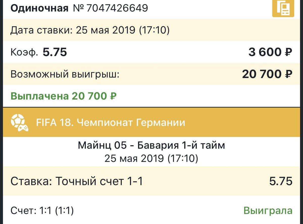 РЕБЯТА ДАВАЙТЕ РАЗБЕРЁМСЯ ЧТО ТАКОЕ СТАВКИ. СТАВКА-