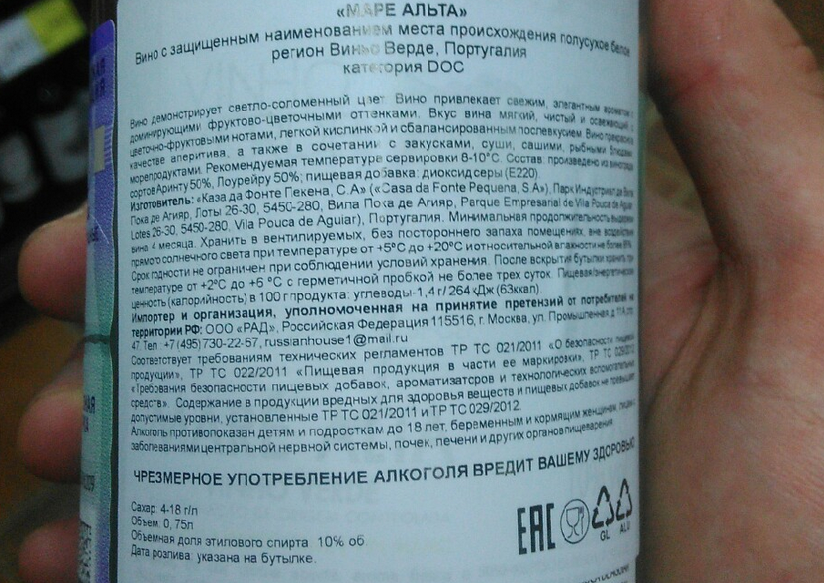 Вино Маре Альта DOC защ.наим.бел.п/сух из К&Б