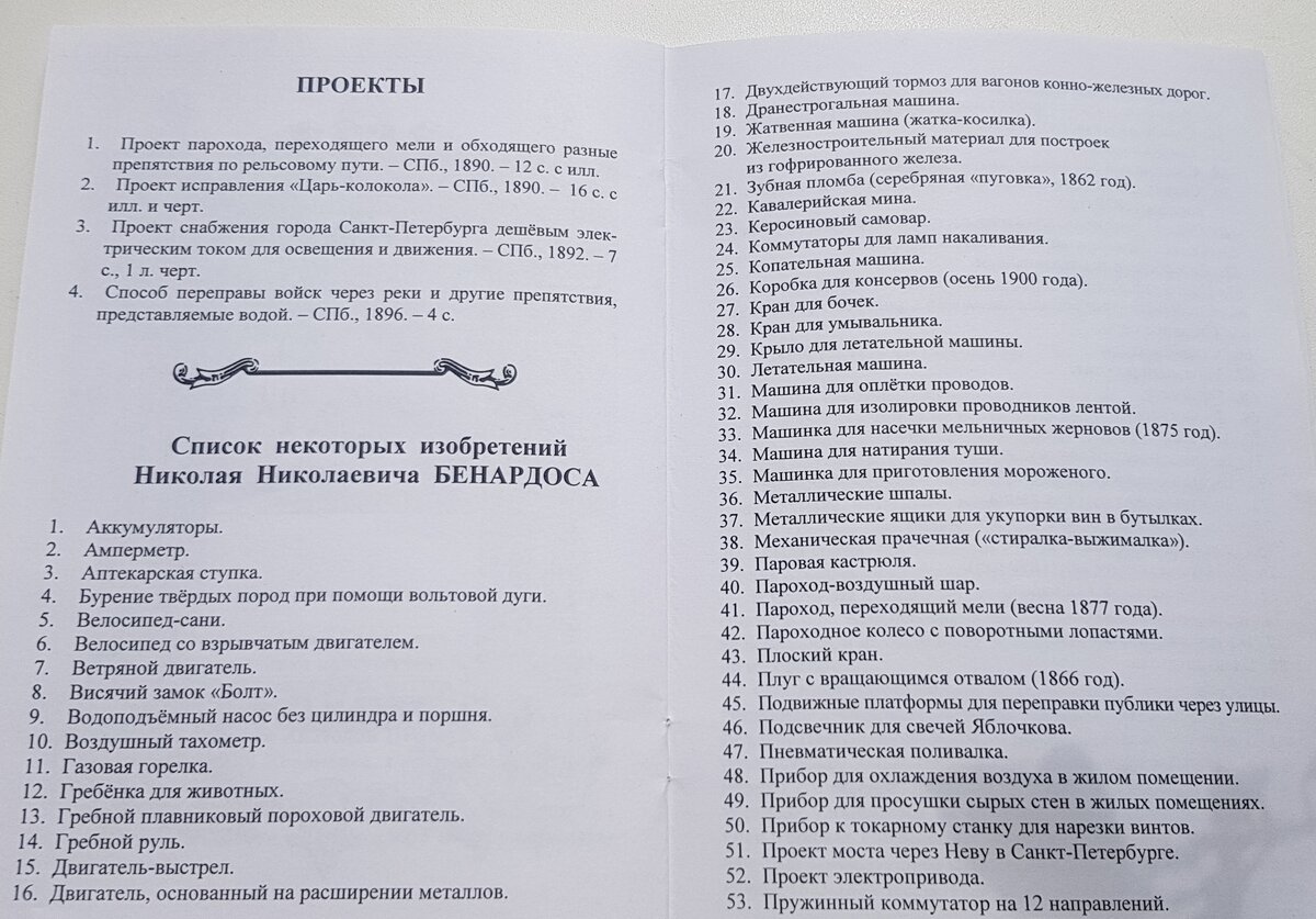 Фото автора.