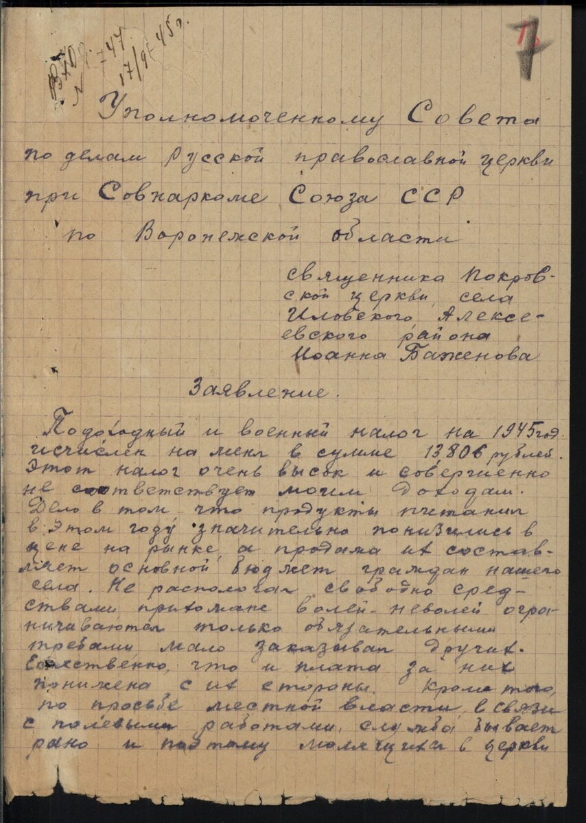 Как и сейчас многие заявления пишутся от руки в свободной форме.