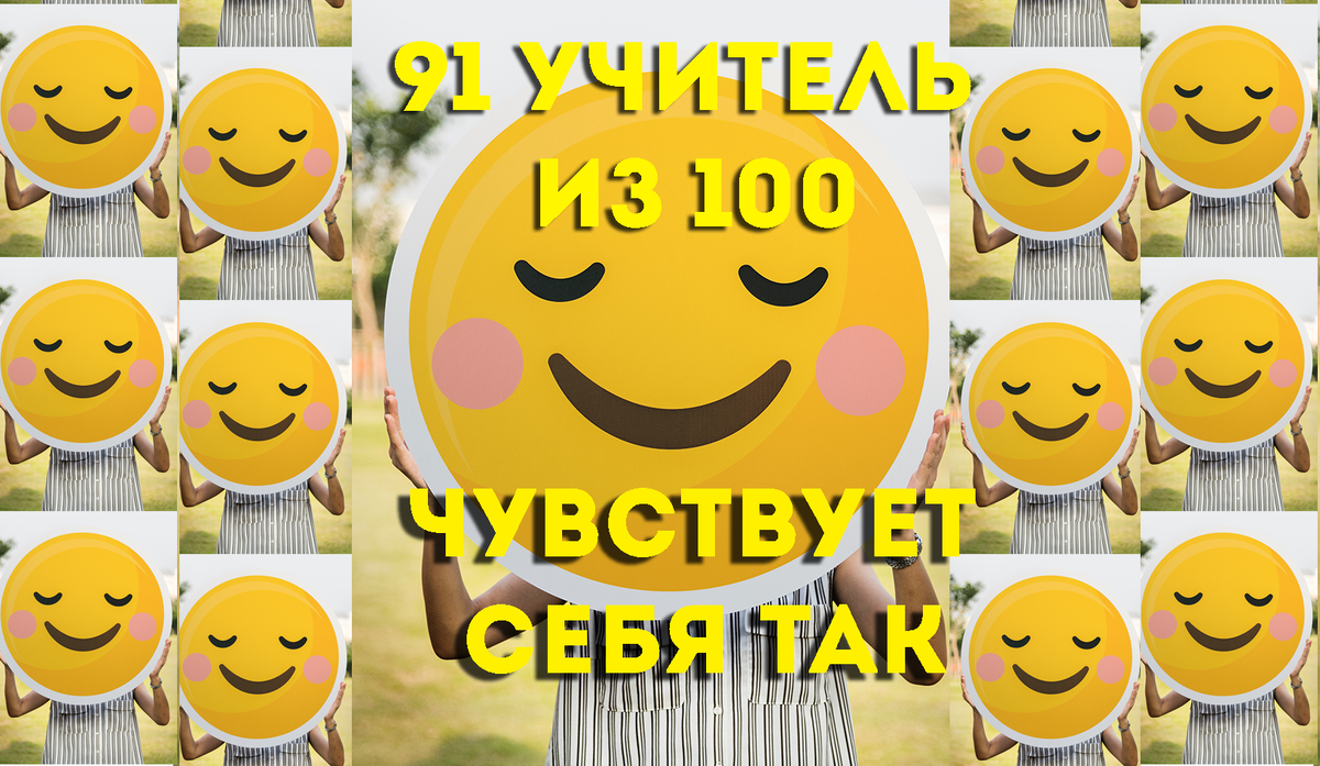 на самом деле я тоже стараюсь выглядеть так же, именно что стараюсь. источник Pexels.com