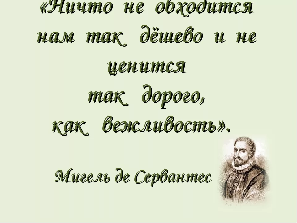 Русские пословицы и поговорки о вежливости и обходительности проект 7 класс