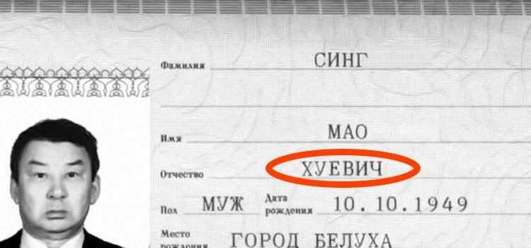 Фамилии 6 букв. Странные имена