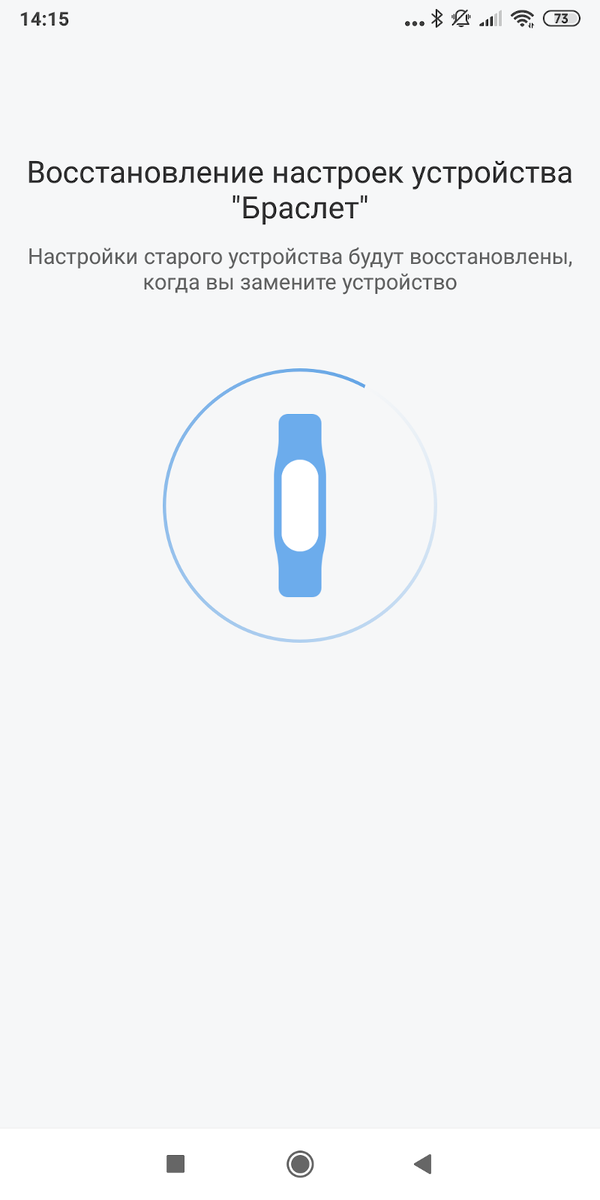 Mi band 5 подключение к телефону