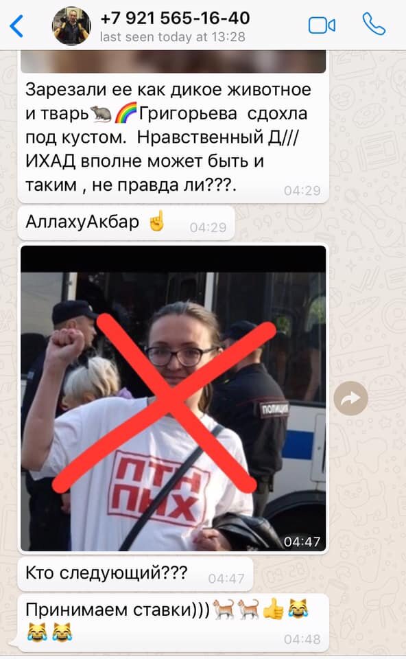 Пила против. Пила против ЛГБТ. Пила ЛГБТ список. Булатов ЛГБТ.