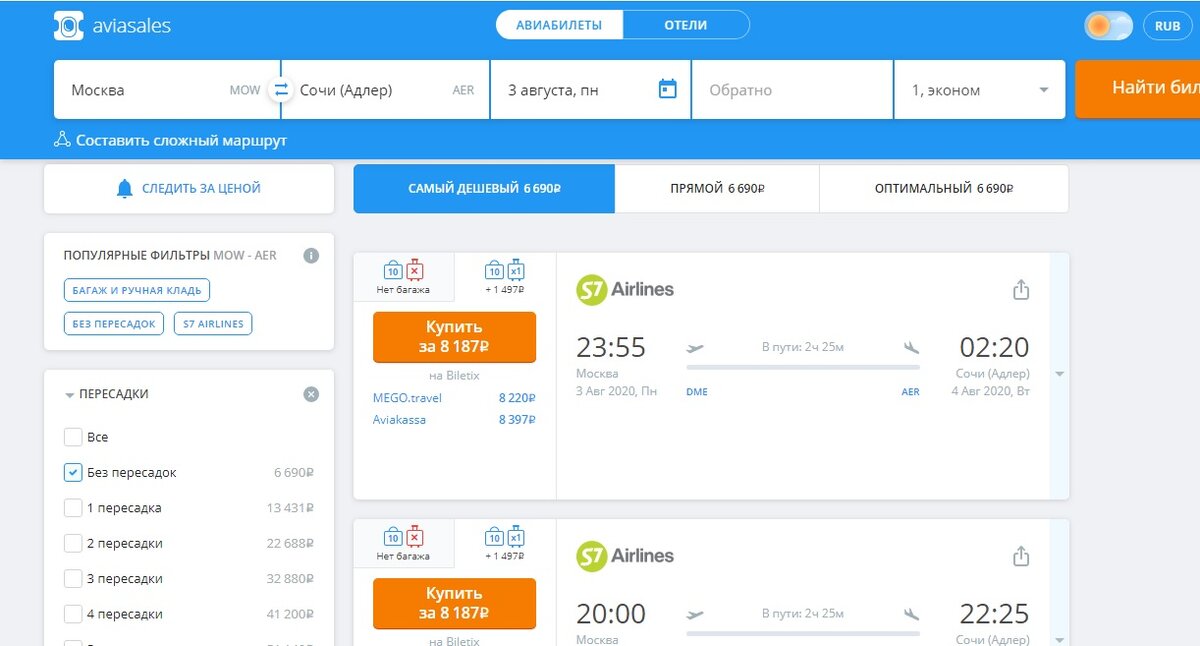 Источник: Aviasales.ru