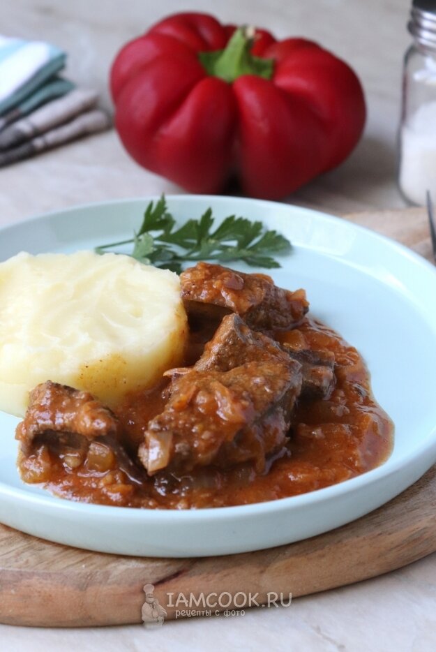 Гуляш из свиной печени с подливой