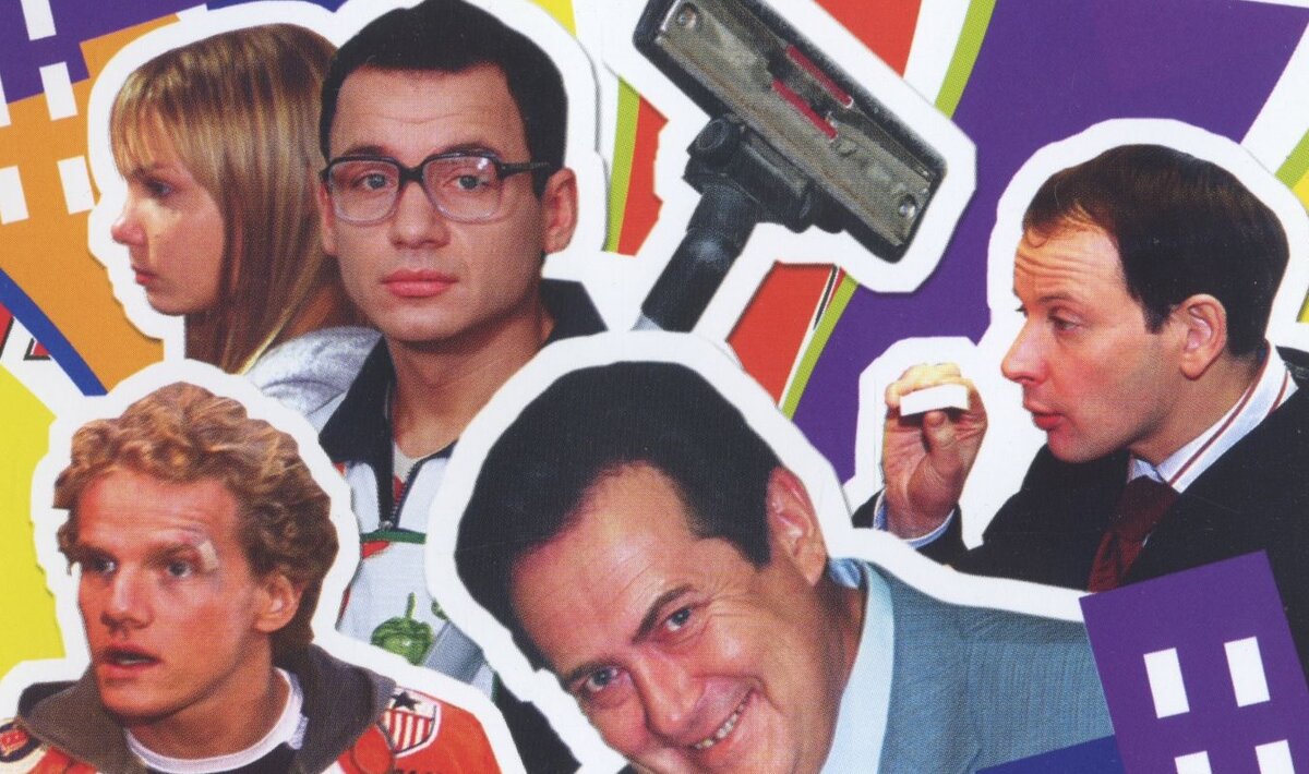 Постер из сериала "Рекламная пауза"