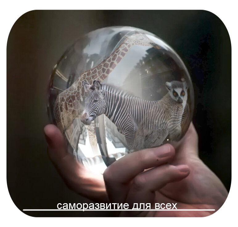 стеклянный шарик. шар для медитации. хрустальный шар подписка. желание хрустальный шар. хрустальный шар подписка.