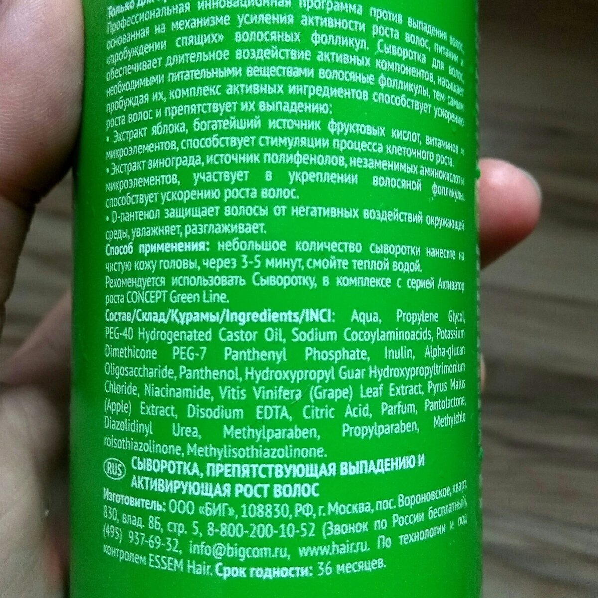 Состав