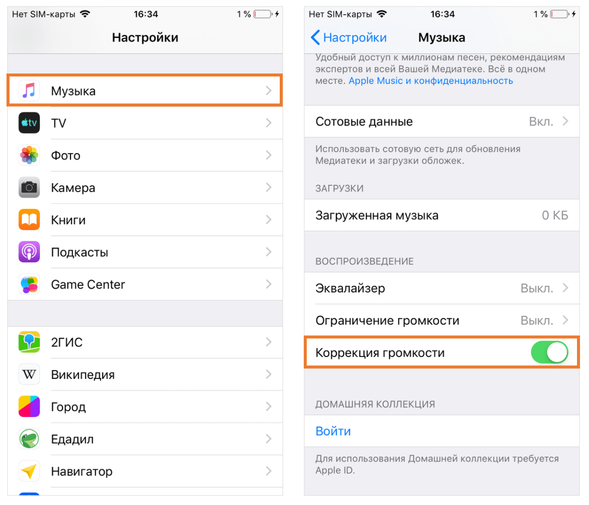 Как снять ограничение громкости Как выровнять громкость песен в Apple Music на iPhone и Mac? Apple-Sapphire.ru Д
