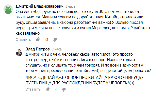 Комментарии подписчиков к статье о VOLVO S60