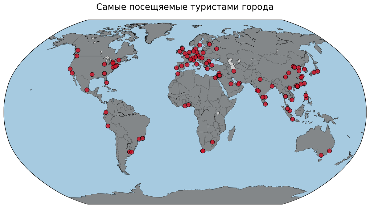 Самые популярные города у туристов | EconoPulse | Дзен