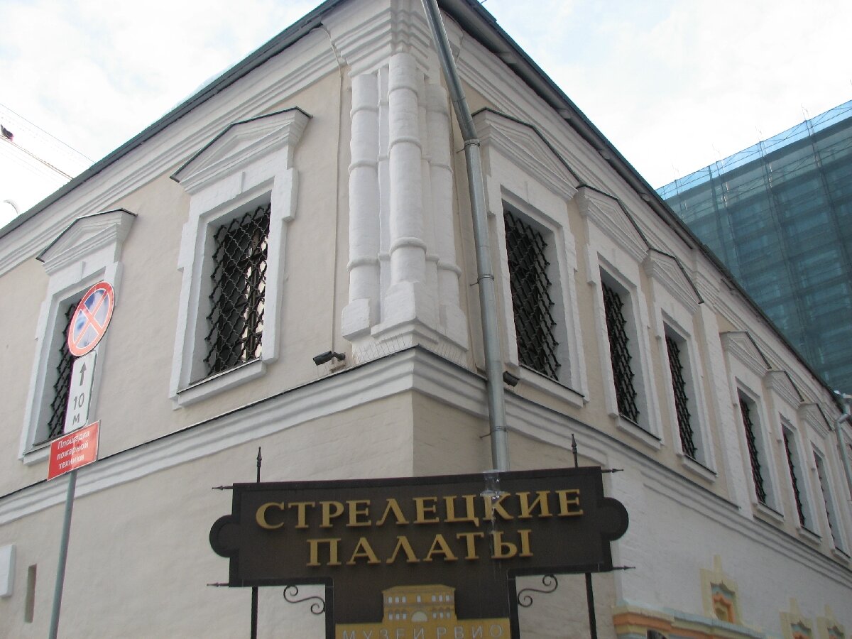Стрелецкие палаты. Музей московских стрельцов стрелецкие палаты москва. Стрелецкие палаты лаврушинский переулок. Стрелецкие палаты. Стрелецкий музей в москве.