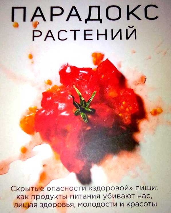 Фрагмент обложки книги