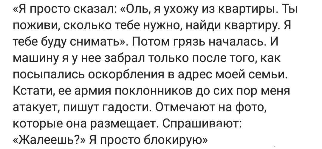 Скрин взят с инстаграмм