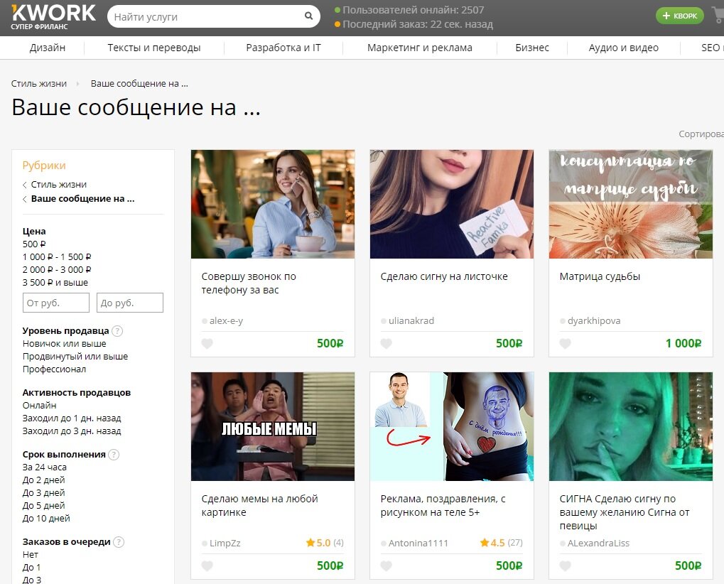 Примеры услуг 