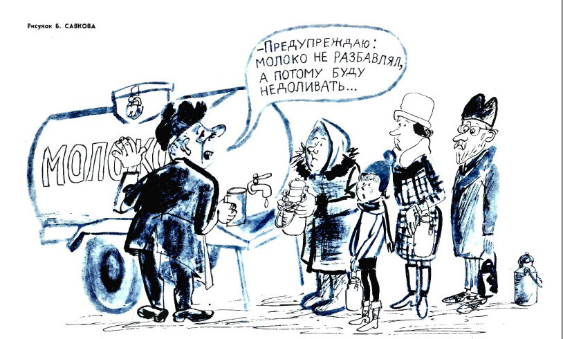 Крокодил №6, 1972