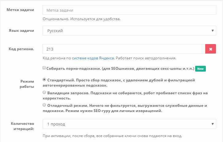 Фишка модуля - возможность собрать подсказки в адалт-тематике