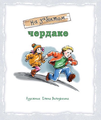 Сборник ""Необыкновенные приключения обыкновенных мальчишек . Серия "Сказочный калейдоскоп"