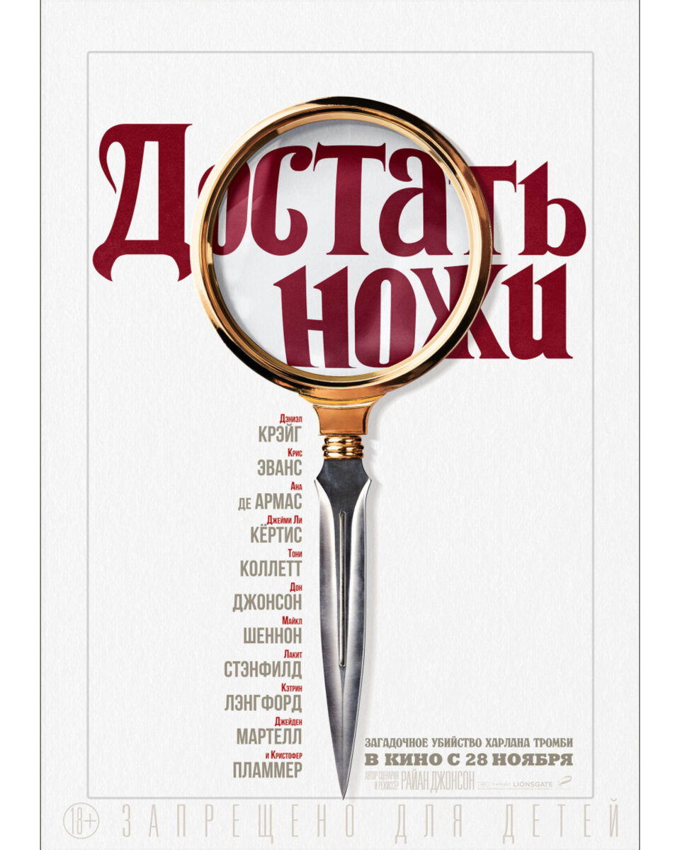 Постер фильма