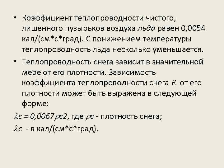 Географическое описание Восточной Сибири.