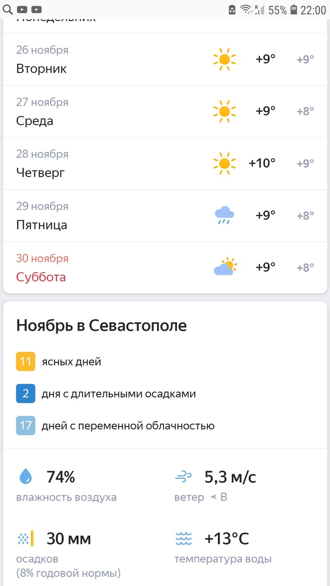 И теперь опять тепло))