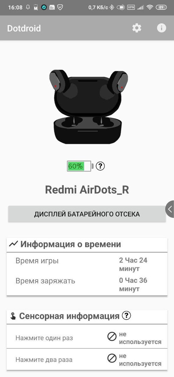Сколько еще времени ваши Xiaomi AirDots смогут проработать в режиме воспроизведения музыки с текущим зарядом аккумулятора и сколько времени уйдет на полную зарядку до 100%