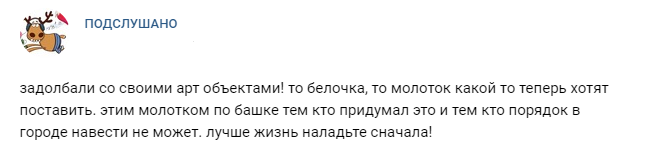 Небольшой скрин из местной группы в соц-сети