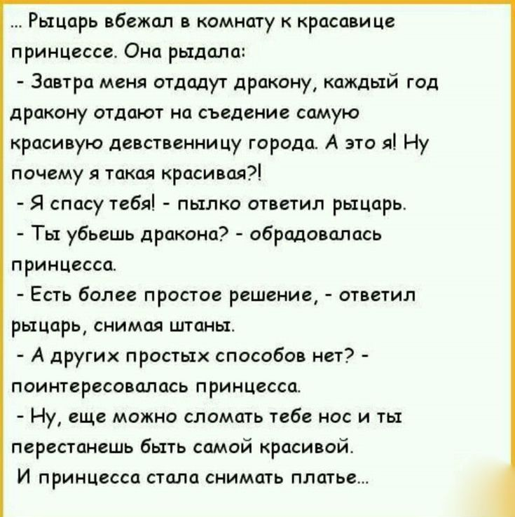 Анекдоты смешные короткие прикольные. Смешные анекдоты. Самые прикольные анекдоты. Анекдоты свежие смешные. Короткие смешные сказки.