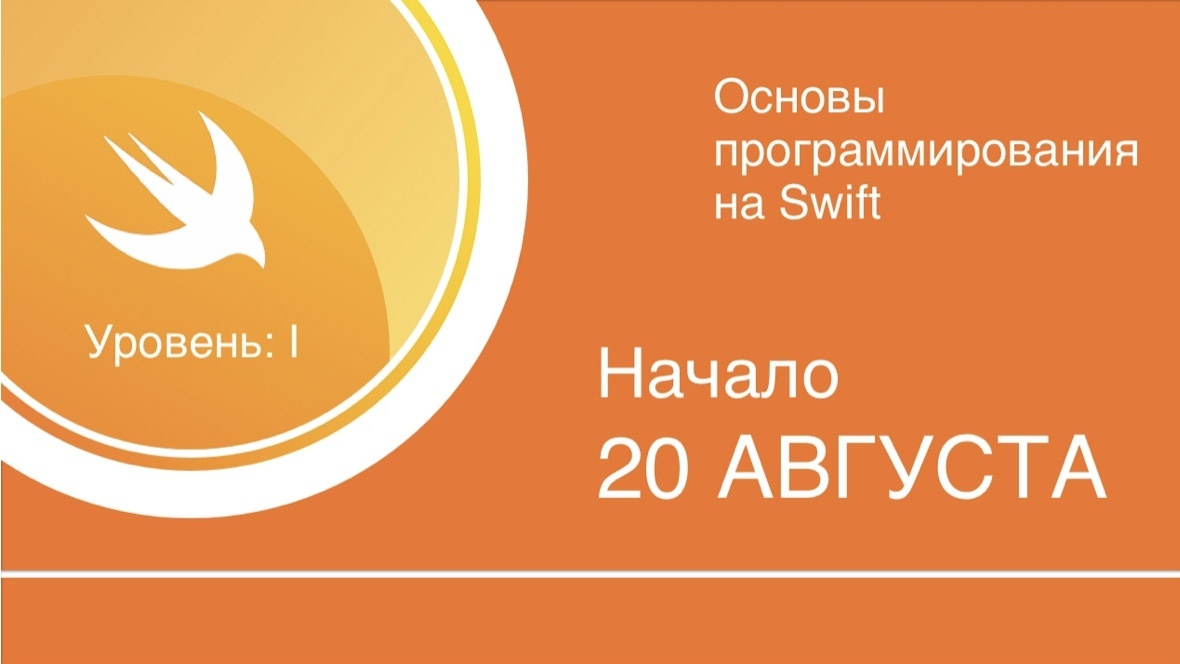 Вебинары от Swiftbook.ru