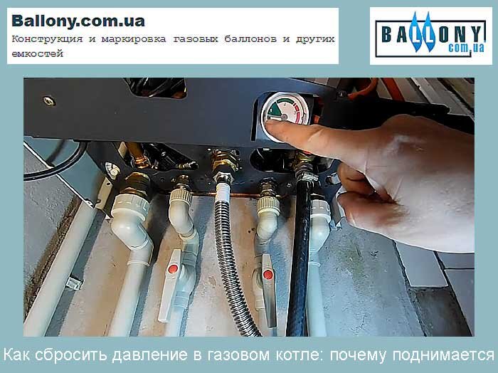 ГазСервис | Падает давление в газовом котле