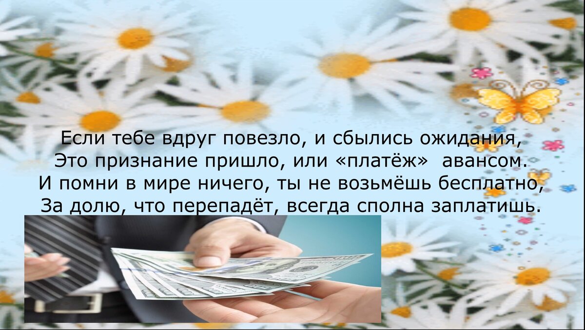 если даже ты здоров. если даже ты здоров. если даже ты здоров. афоризмы о помощи в трудную минуту. чистота залог здоровья.