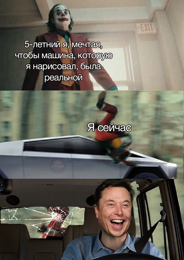 Илон маск картинки приколы