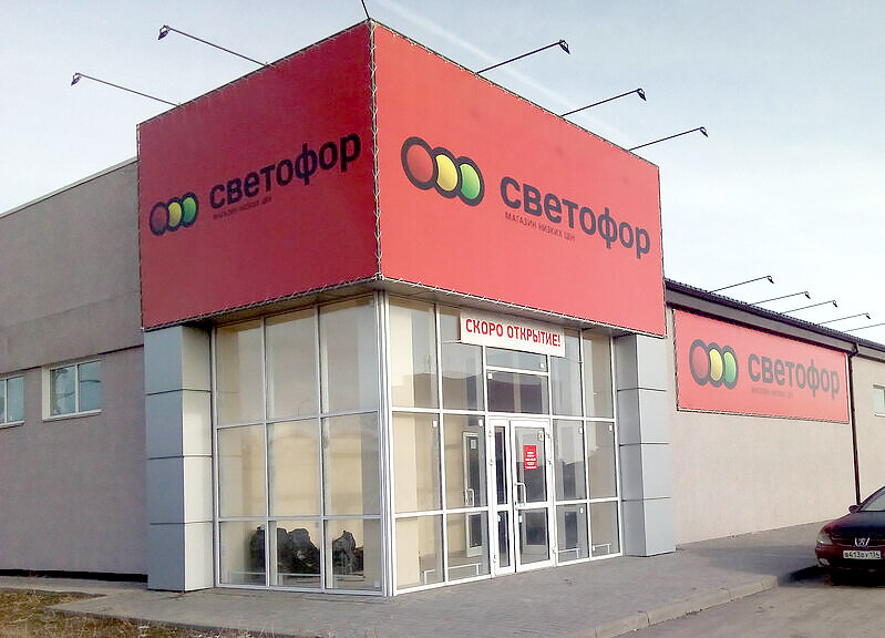 Фото из интернета, магазин давно открылся.