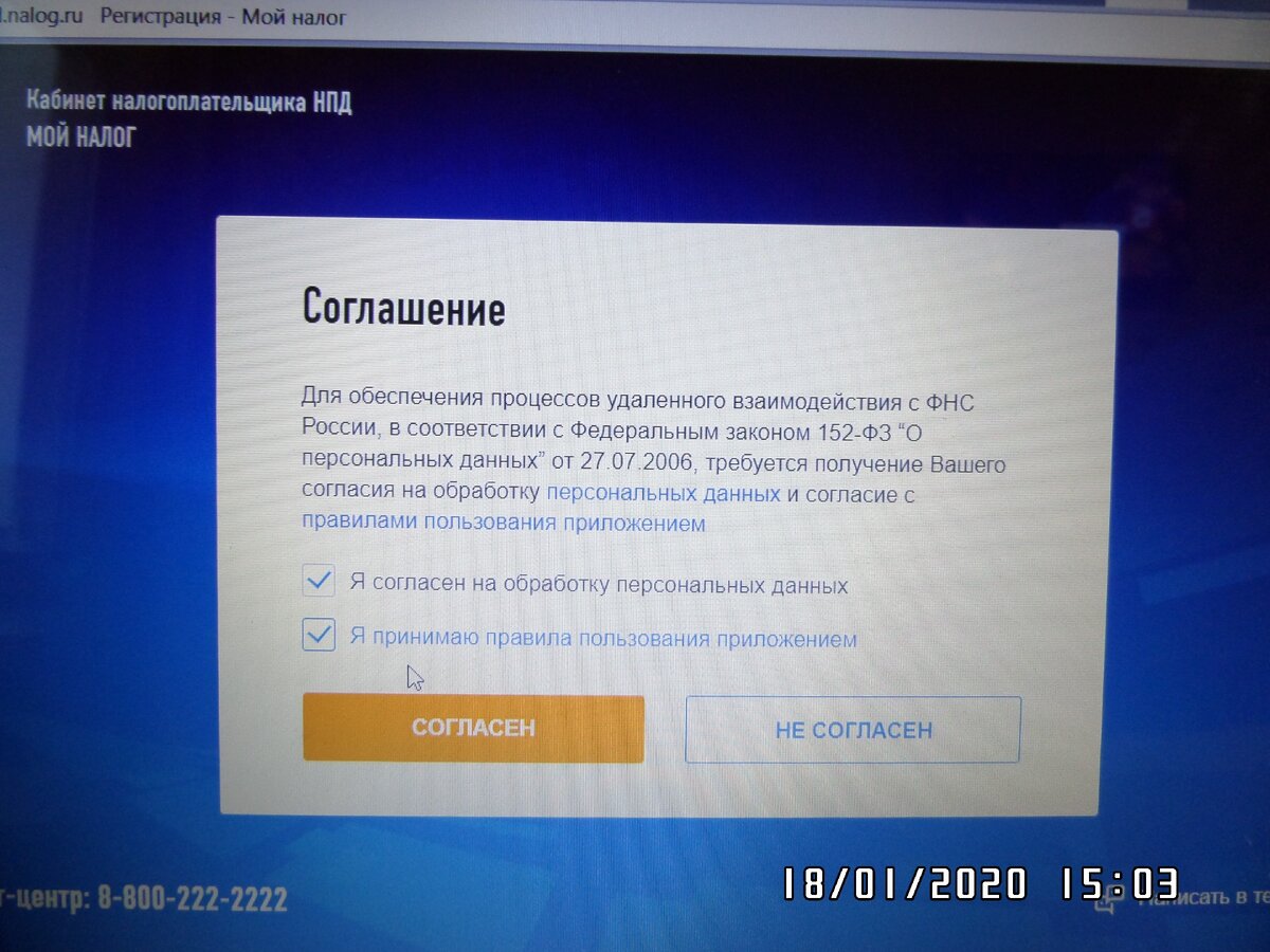 Как зарегистрироваться в качестве самозанятого - все варианты. Пошаговая  инструкция. | Учет и налоги | Дзен