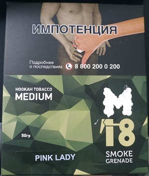 Упаковка Smoke Grenade со вкусом импотенции