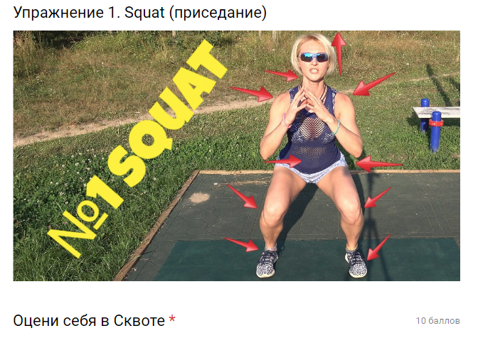 Сделай тренировку и пройди фитнес тест из 10 упражнений