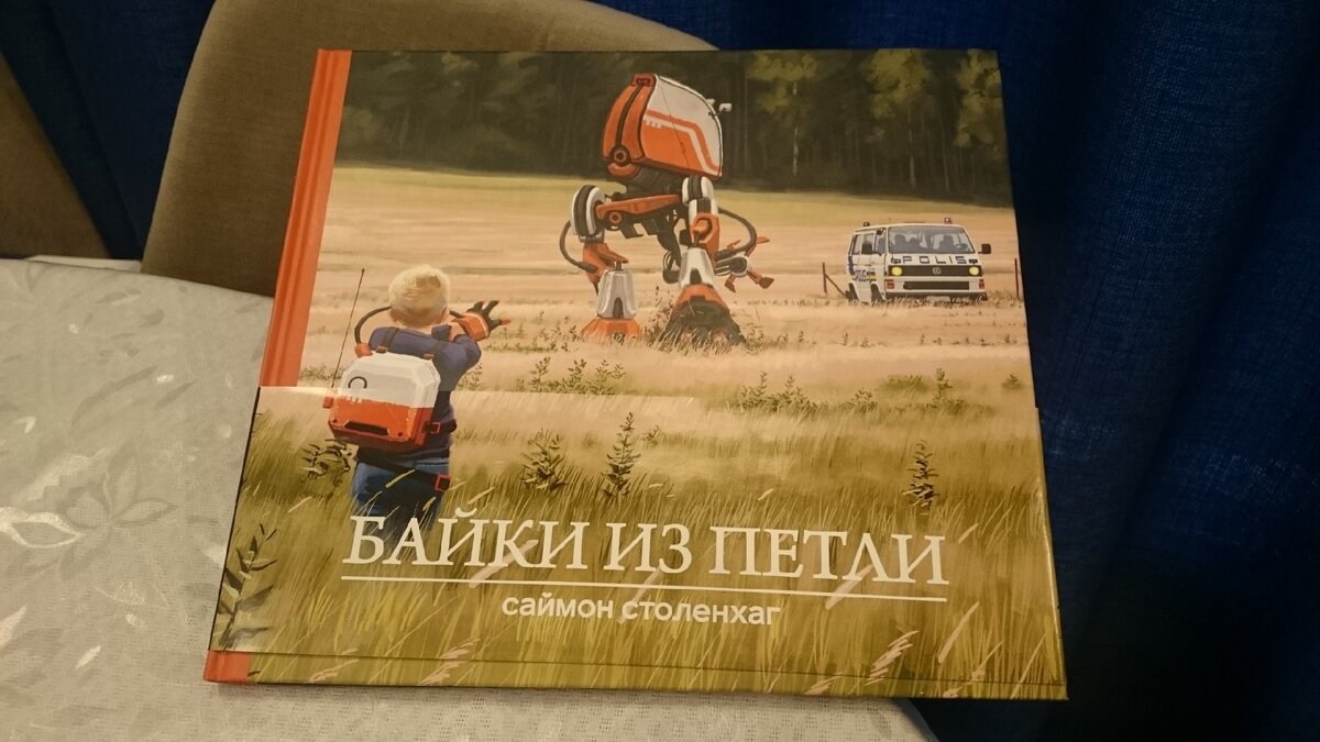 Фото личного экземпляра автора "Сай-фай ревью".