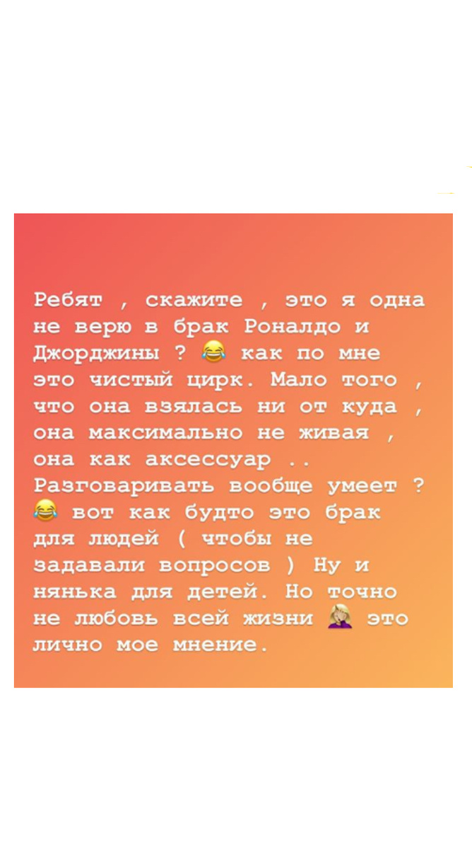 Напомним,Криштиану встретил Джорджину в магазине GUCCI,она работала консультантом. 