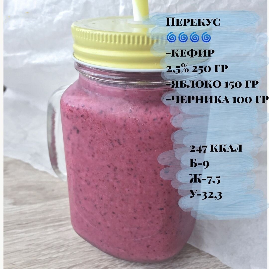 Перекус