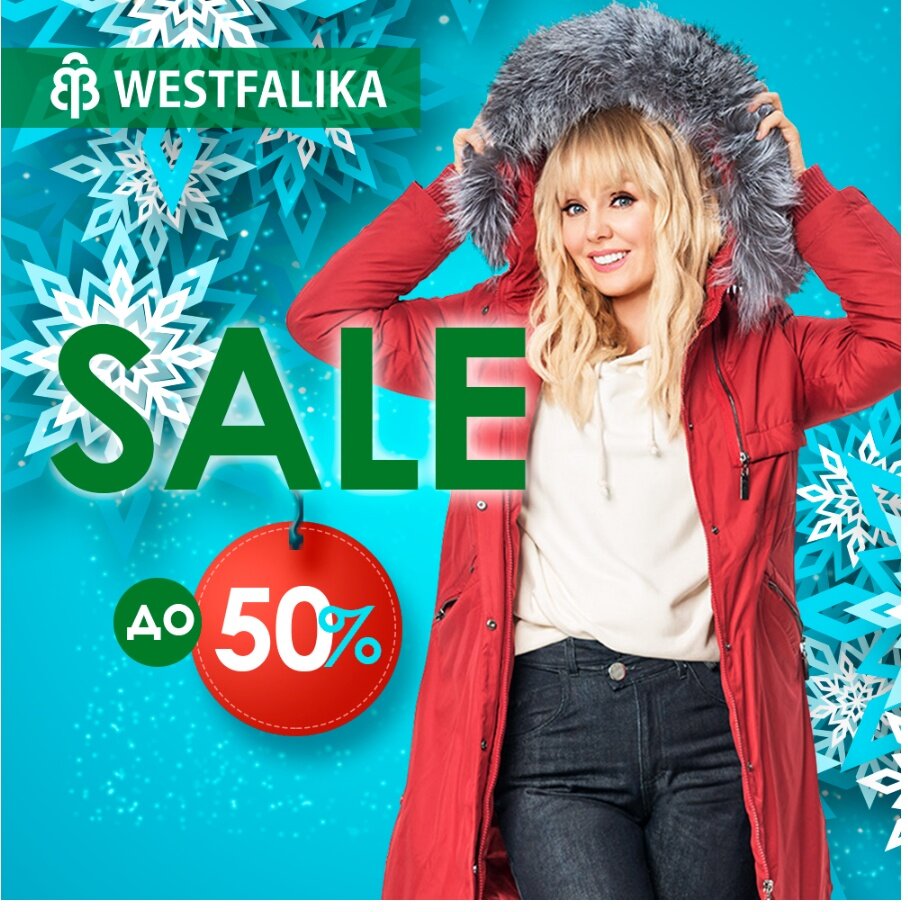 Скриншот с сайта westfalika.ru