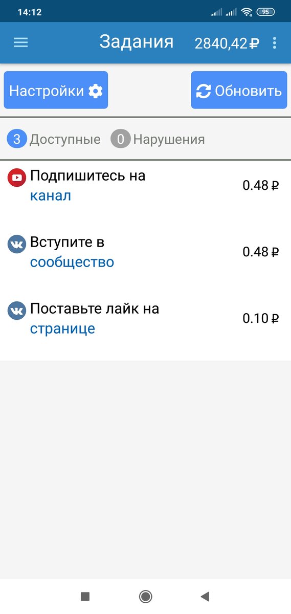 скрин заданий