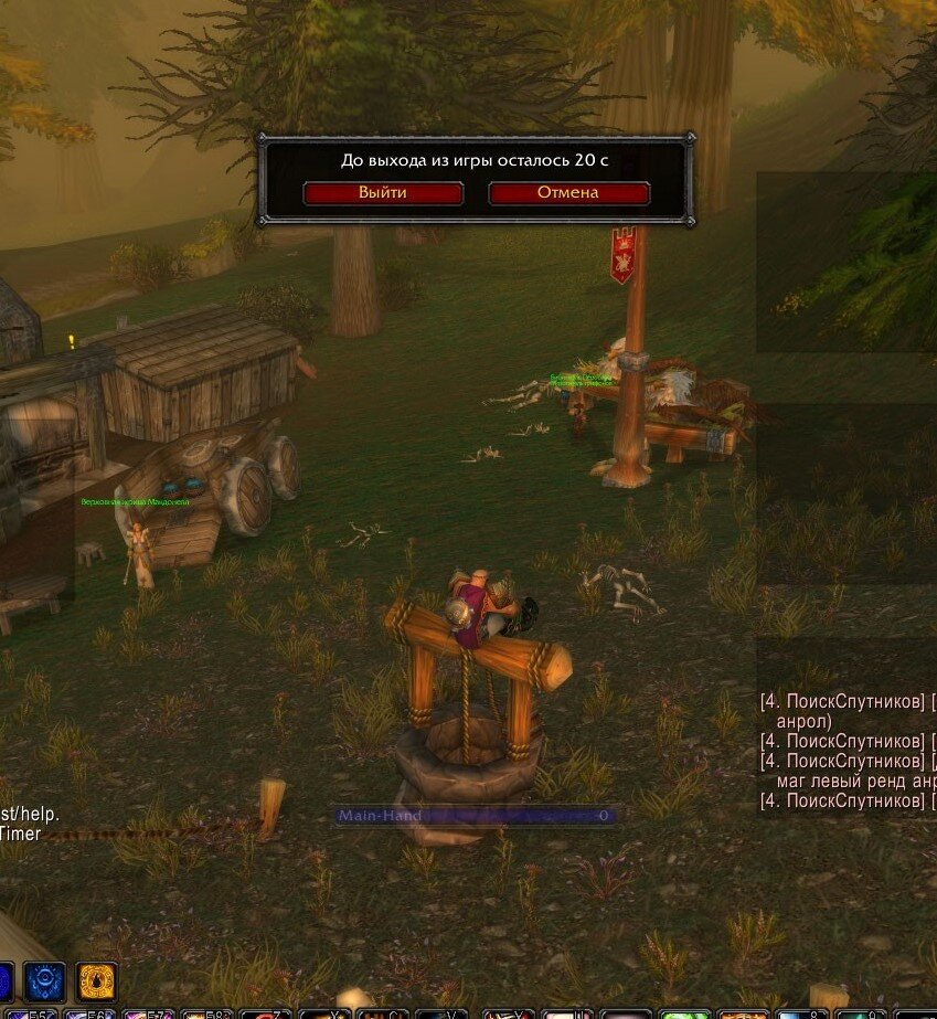 Кто-то покидает мир, а кто-то игру ... последнее ведёрко и выхожу