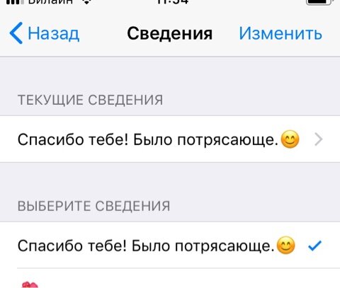 Нет, я не понял, что конкретно ты имела в виду