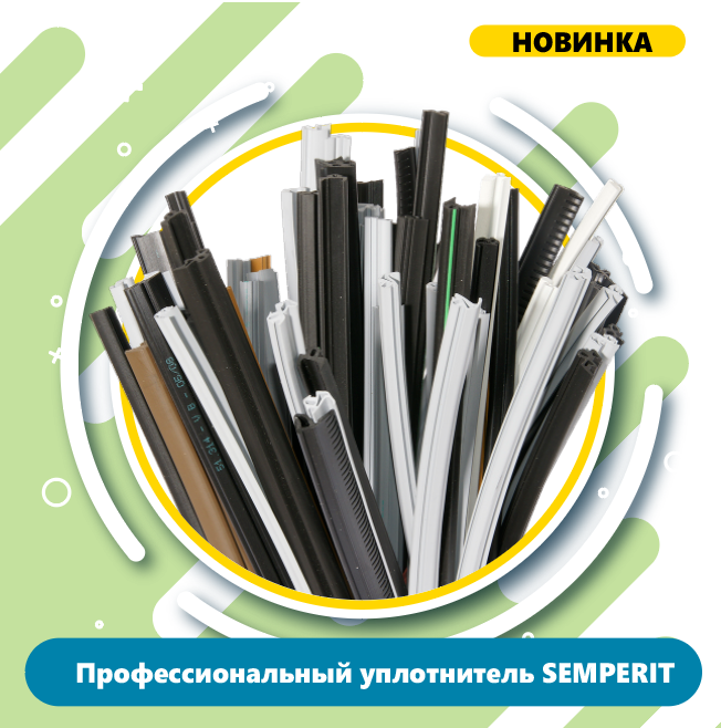 Semperit уплотнитель для окон пвх. Уплотнитель для пластиковых окон veka 254. Semperit уплотнитель для окон пвх. Уплотнитель semperit kbe 228. Semperit уплотнитель для окон пвх.